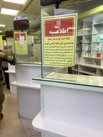 شرط «پذیرش نسخه آنلاین» اعلام شد