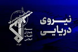 سپاه: برخورد با شناورهای غیرمجاز به تنگه هرمز محدود نخواهد بود