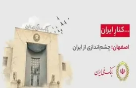هر شهر، بخشی از یک روایت ملیست...