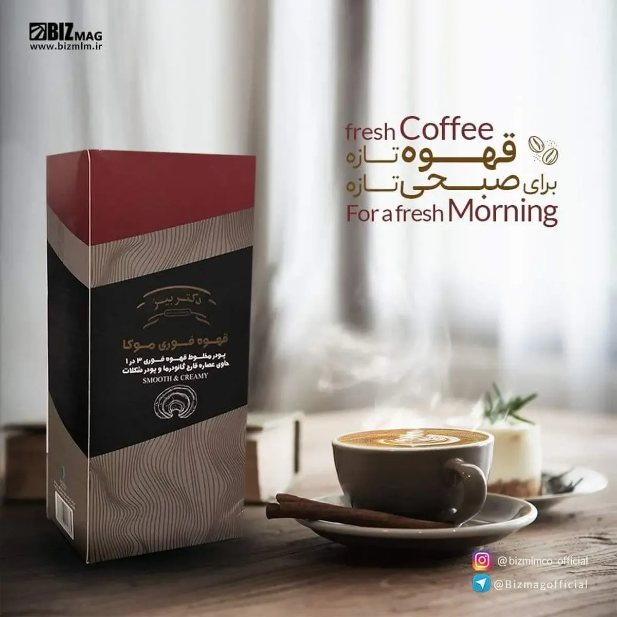 برترین برند قهوه گانودرما چیست ؟