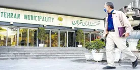 کارکنان شهرداری افزایش حقوق ندارند