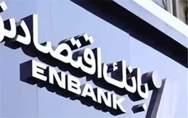 افتتاح شعبه آزادی بانک اقتصادنوین در اصفهان