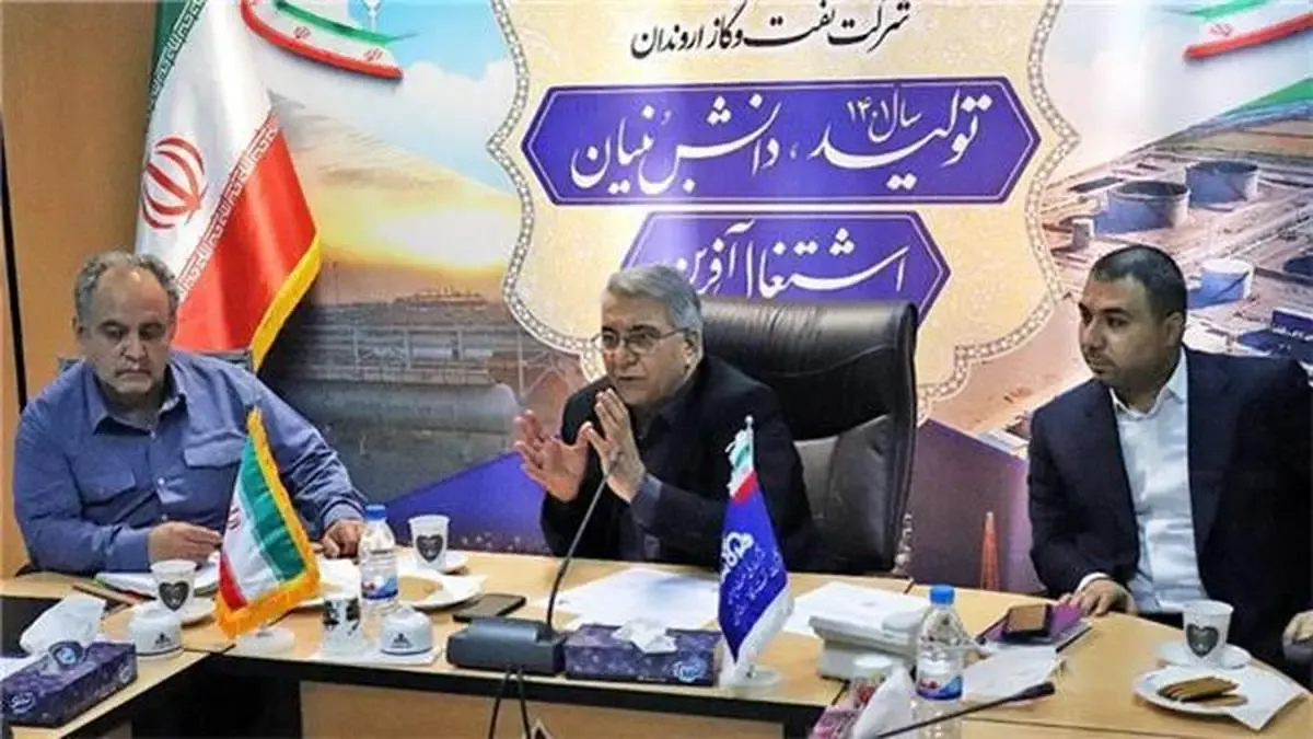 جلسه بررسی و رفع مشكلات خدمات بیمه تكمیلی كاركنان شركت نفت و گاز اروندان