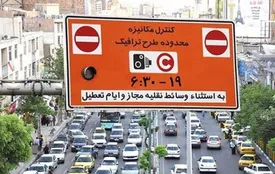 جریمه ورود به طرح ترافیک چقدر است؟
