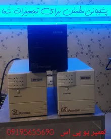تعمیر و فروش یو پی اس و استابلایزر در تکنوتابان