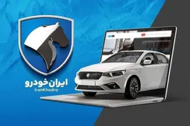 شرایط جدید ثبت نام خودرو در سال ۱۴۰۴