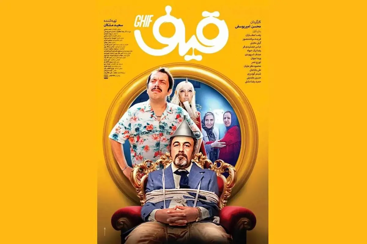 گریم ویژه ویدا جوان در کمدی رضا عطاران/ عکس