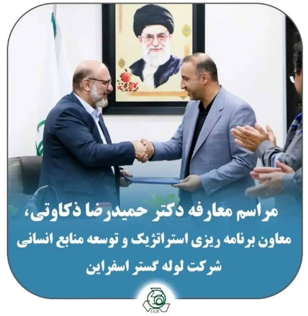 مراسم معارفه دکتر حمیدرضا ذکاوتی، معاون برنامه ریزی استراتژیک و توسعه منابع انسانی شرکت لوله گستر اسفراین