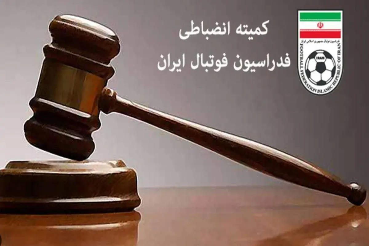 محرومان هفته پانزدهم لیگ برتر اعلام شد