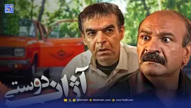 بازیگران سریال آژانس دوستی / عکس و بیوگرافی نقشها