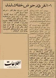 ۱۰۱ تهرانی در حوض خانه‌شان غرق شدند!