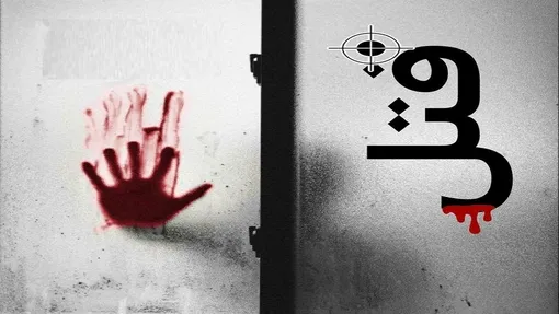 قاتل فراری با وجود تغییر قیافه دستگیر شد