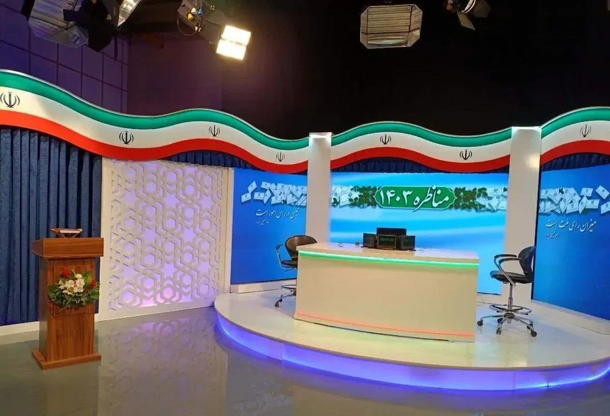 مجری مناظرات انتخاباتی چه کسی است؟