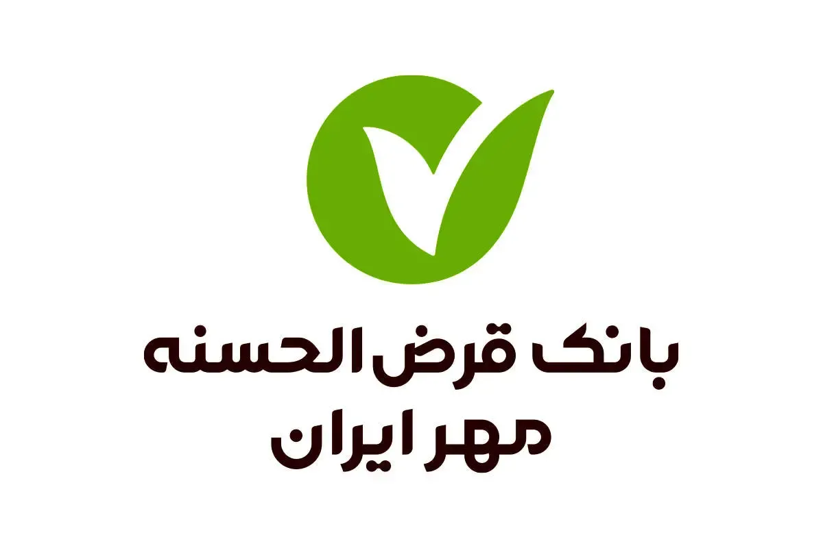 درخشش کارکنان بانک قرض‌الحسنه مهر ایران در آزمون بانکداری اسلامی
