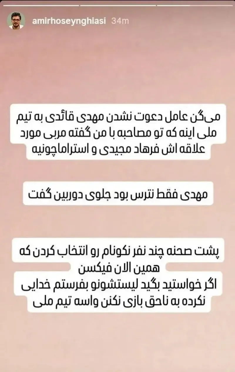 استوری