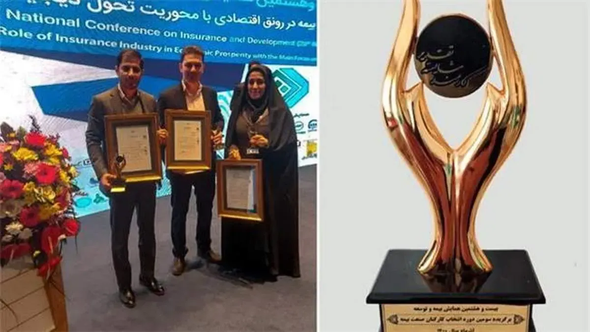 سه عضو خانواده بیمه کوثر برگزیده صنعت بیمه کشور شدند