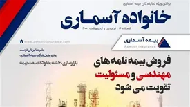 «خانواده آسماری» تازه شد