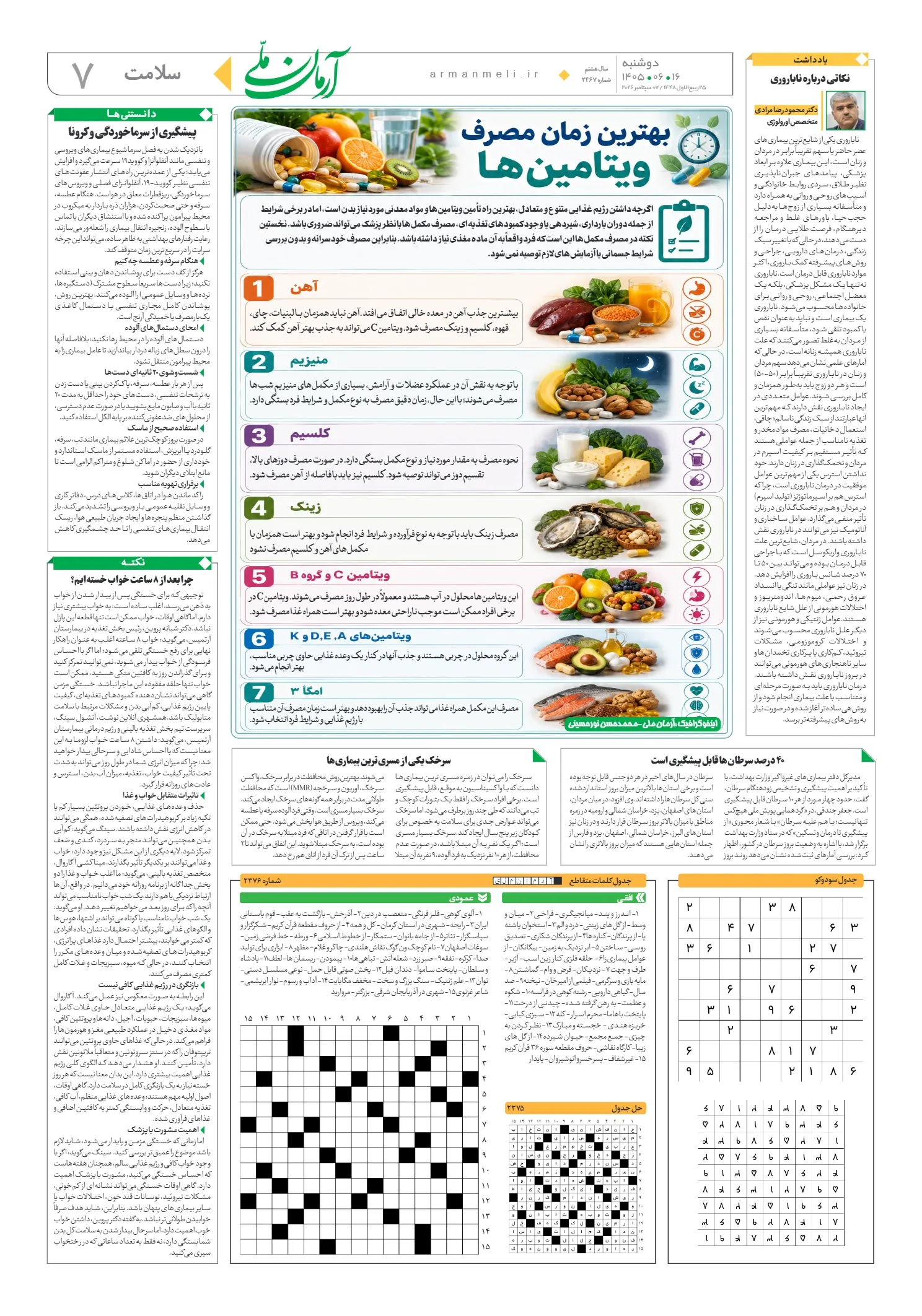 ص7