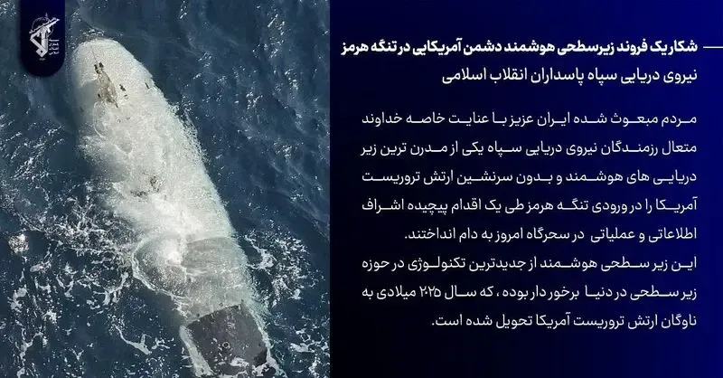 نیرو دریایی سپاه نیرو دریایی سپاه