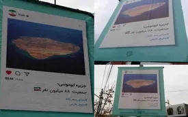 دیپلماسی بنری شهرداری تهران