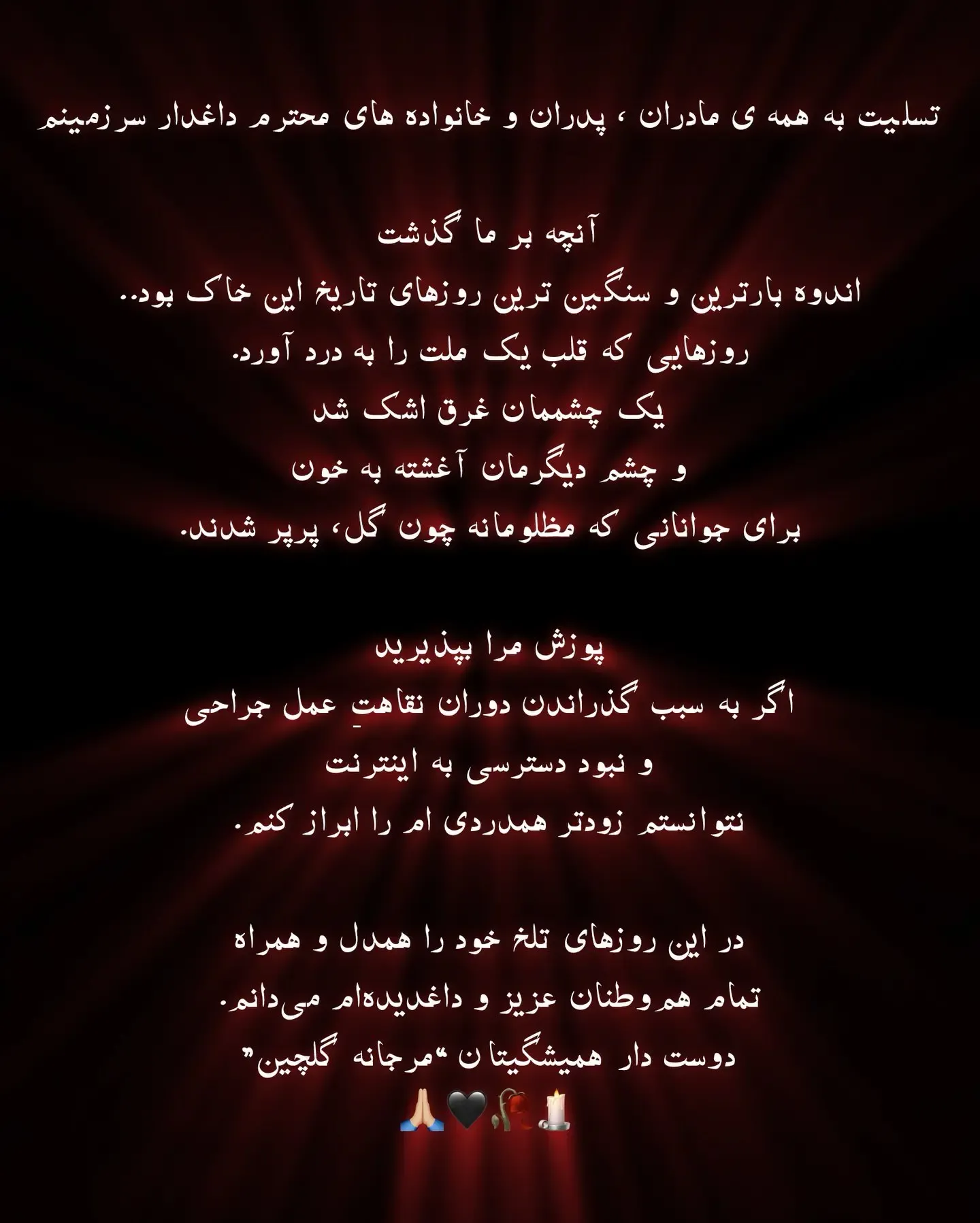 استوری گلچین