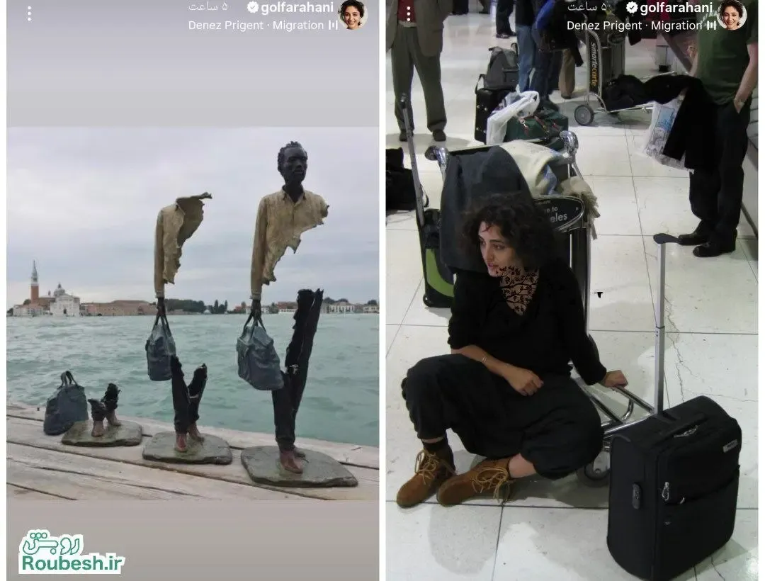 گلشیفته فراهانی