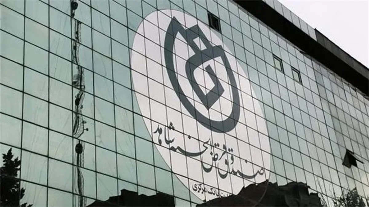 رشد چشمگیر پرداخت تسهیلات صندوق قرض الحسنه شاهد