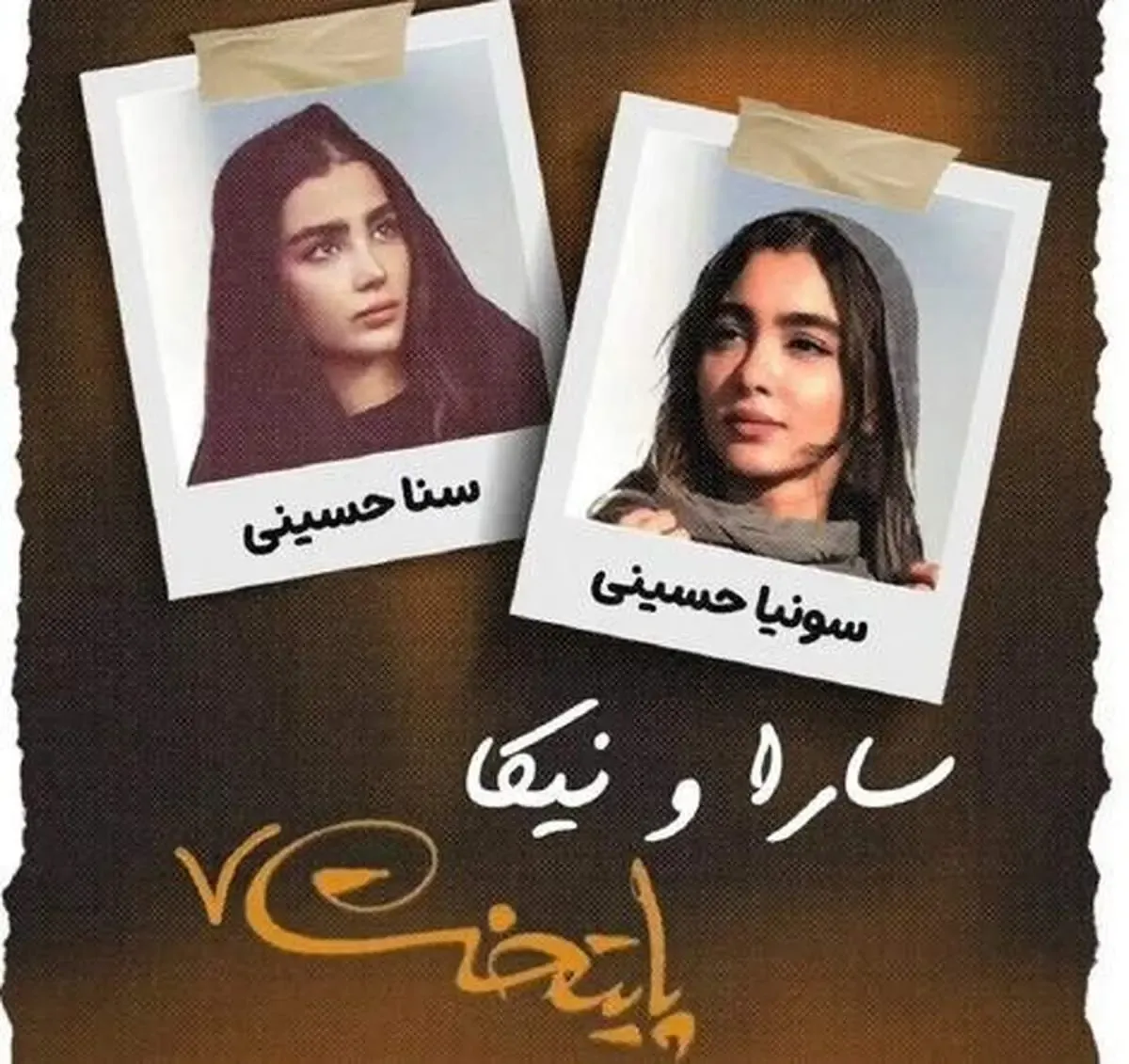 موتور سواری جنجالی سونیا حسینی بازیگر نقش سارا در سریال پایتخت/ ویدیو