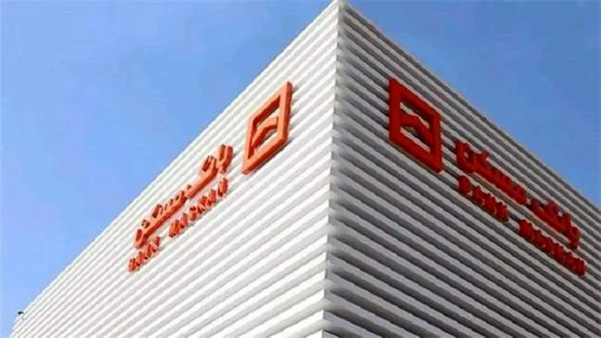 طرح تشویقی «غدیر» تا پایان سال تمدید شد/ مشتریان خوش‌حساب بانک مسکن چه امتیازاتی دریافت می‌کنند؟