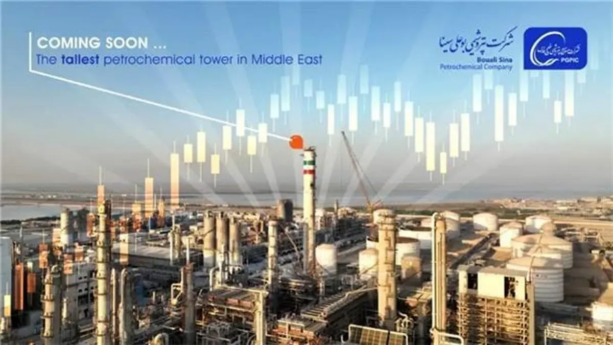 رشد ۱۲۶ درصدی سودخالص و افزایش تولید در پتروشیمی بوعلی سینا / بازدهی ۹۳درصدی نماد «بوعلی» در یکسال/ افزایش سرمایه ۳۵۰ درصدی بوعلی در ایستگاه پایانی