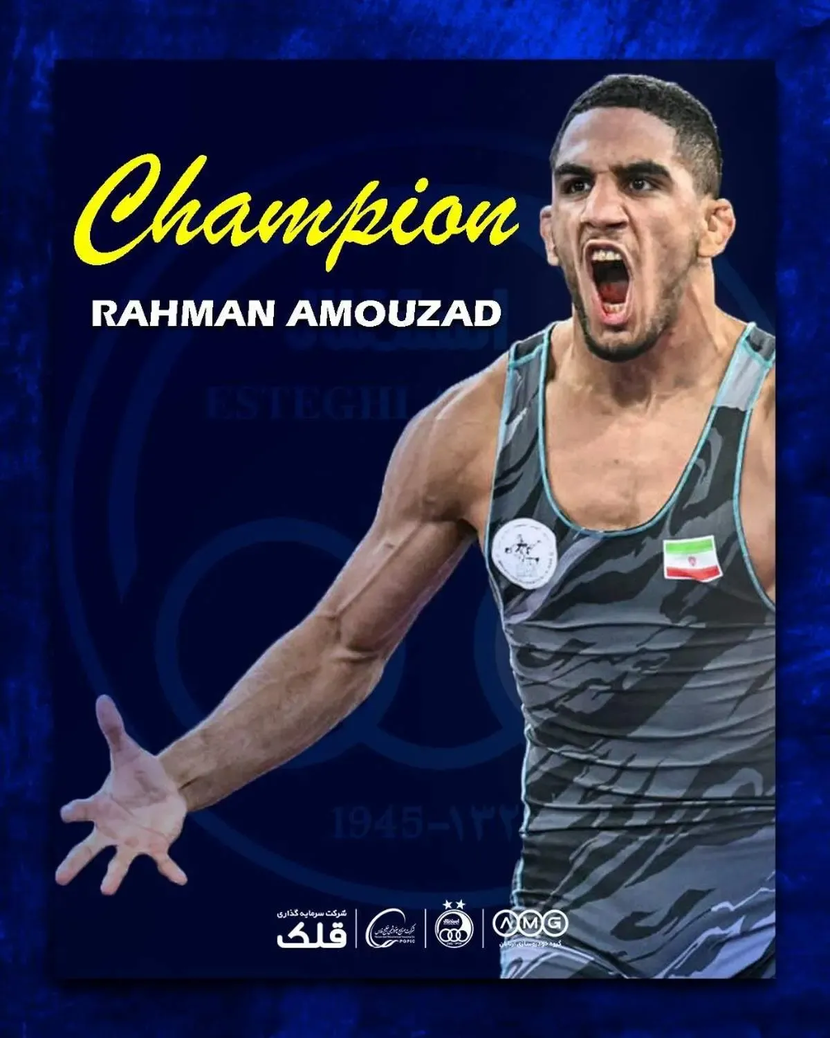 پوستر ویژه باشگاه استقلال برای قهرمانی رحمان بی‌رحم