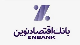 پیام تداوم سودآوری به سهام‌داران/ شروع پرقدرت «ونوین» در سال ۱۴۰۰