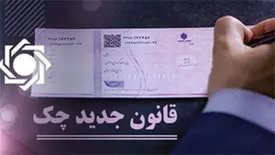 هر آنچه درباره چک صیادی باید بدانید