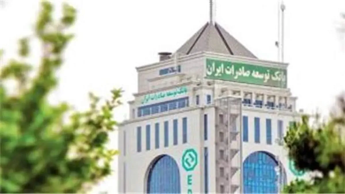 حمایت بانک توسعه صادرات ضامن شکوفایی ظرفیت های صادراتی چهارمحال و بختیاری