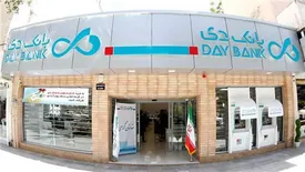 بانک دی نسبت به سال گذشته دو برابر تسهیلات قرض‌الحسنه ازدواج پرداخت کرد