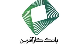 «کارآفرین»حامی شرکت‌های دانش بنیان