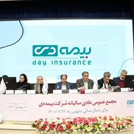 مجمع عمومی عادی سالیانه صاحبان سهام شرکت بیمه دی برگزار شد