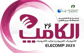 الکامپ 1402، 4 تا 7 تیر ماه برگزار میشود / ثبتنام از امروز