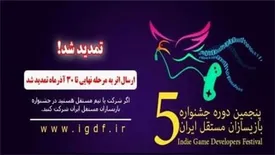 پنجمین دوره جشنواره بازیسازان مستقل ایران با حمایت همراه اول برگزار میشود