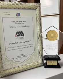 تقدیر از گلگهر در جشنواره ملی مهارت