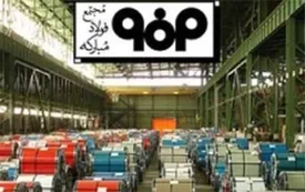 بدست آوردن ۶۱ رکورد در فولاد مبارکه بسیار مهم و بیانگر تلاش مستمر مدیریت و کارکنان این شرکت است