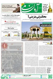 پنجشنبه 11 خرداد 1402 - شماره 1565