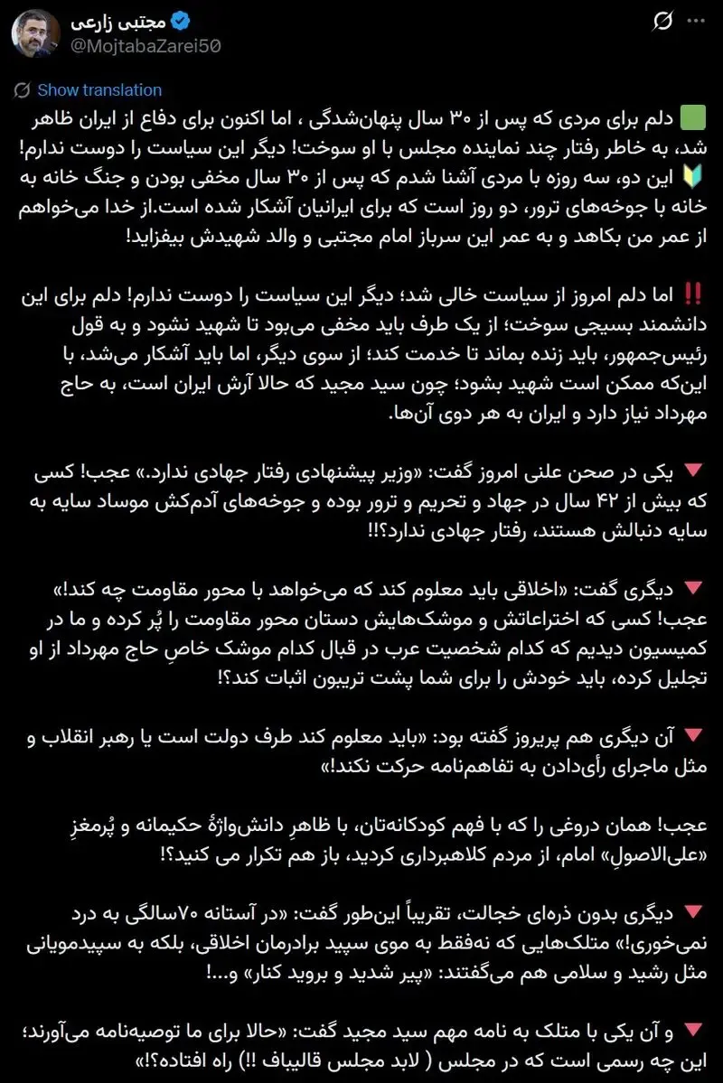 مجبتی زارعی مجبتی زارعی