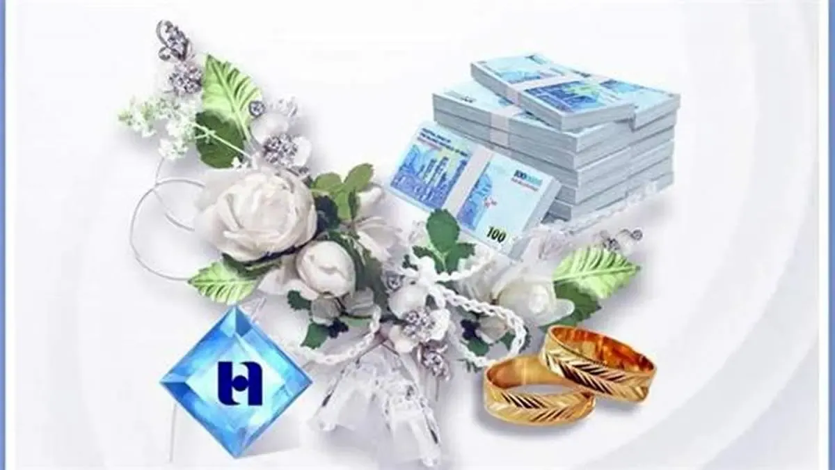 آغاز زندگی مشترک ٩٨ هزار نفر با وام ازدواج بانک صادرات ایران