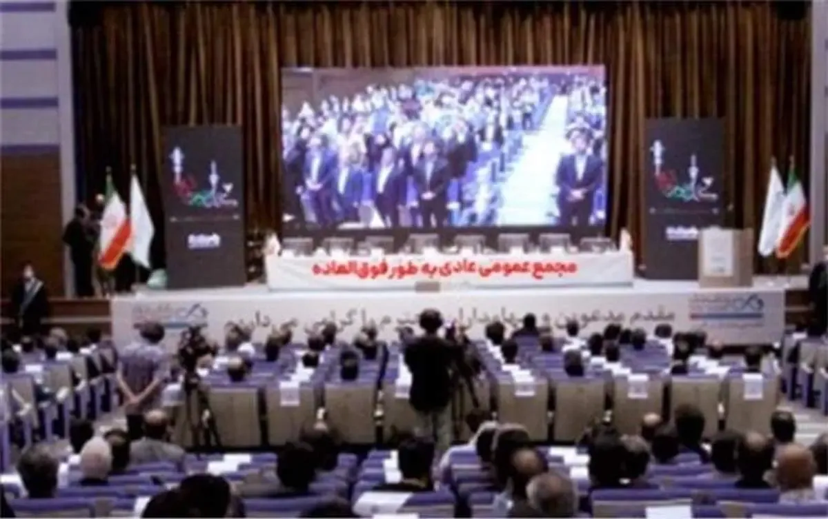 برگزاری مجمع عمومی عادی به طور فوق‌العاده بانک دی