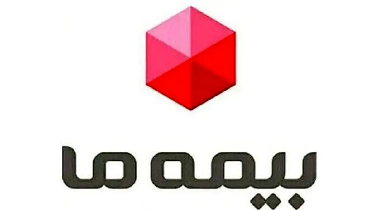 سازمان بورس با افزایش سرمایه ۶۰ درصدی بیمه «ما» موافقت کرد