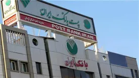 سفر مدیر امور نظارت و حقوقی پست بانک ایران به استان کرمان