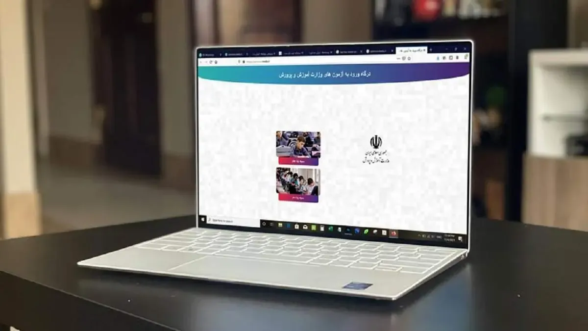 سایت آموزش و پرورش تا ساعت ۱۶ امروز باز نمی شود!