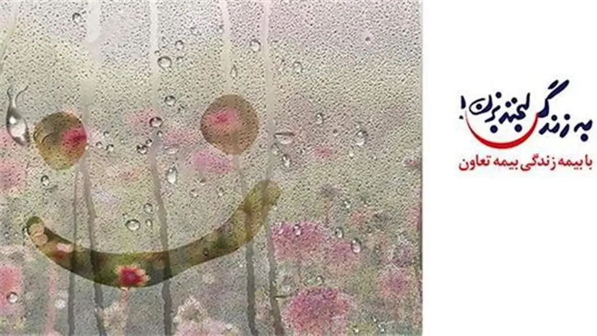 برخورداری از مزایای معرفی نامه های بیمارستانی و پرداخت خسارت ها  با بیمه زندگی تعاون