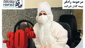 جشنواره تخفیف 30 درصدی برای کادر درمان